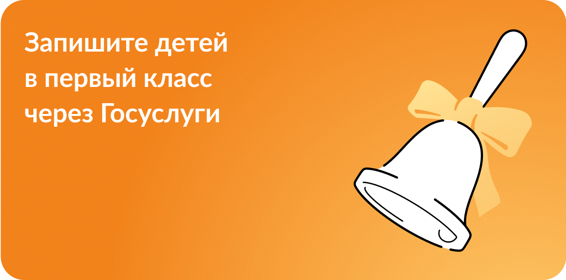 Прием  заявлений   о  зачислении  в  государственные  и  муниципальные  образовательные  организации  субъектов  Российской  Федерации,  реализующие  программы  общего образования